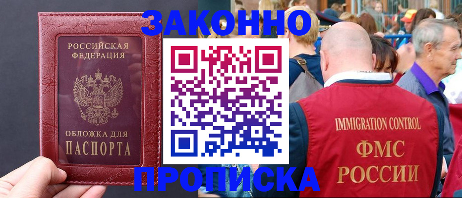 регистрация для школы в Юрге